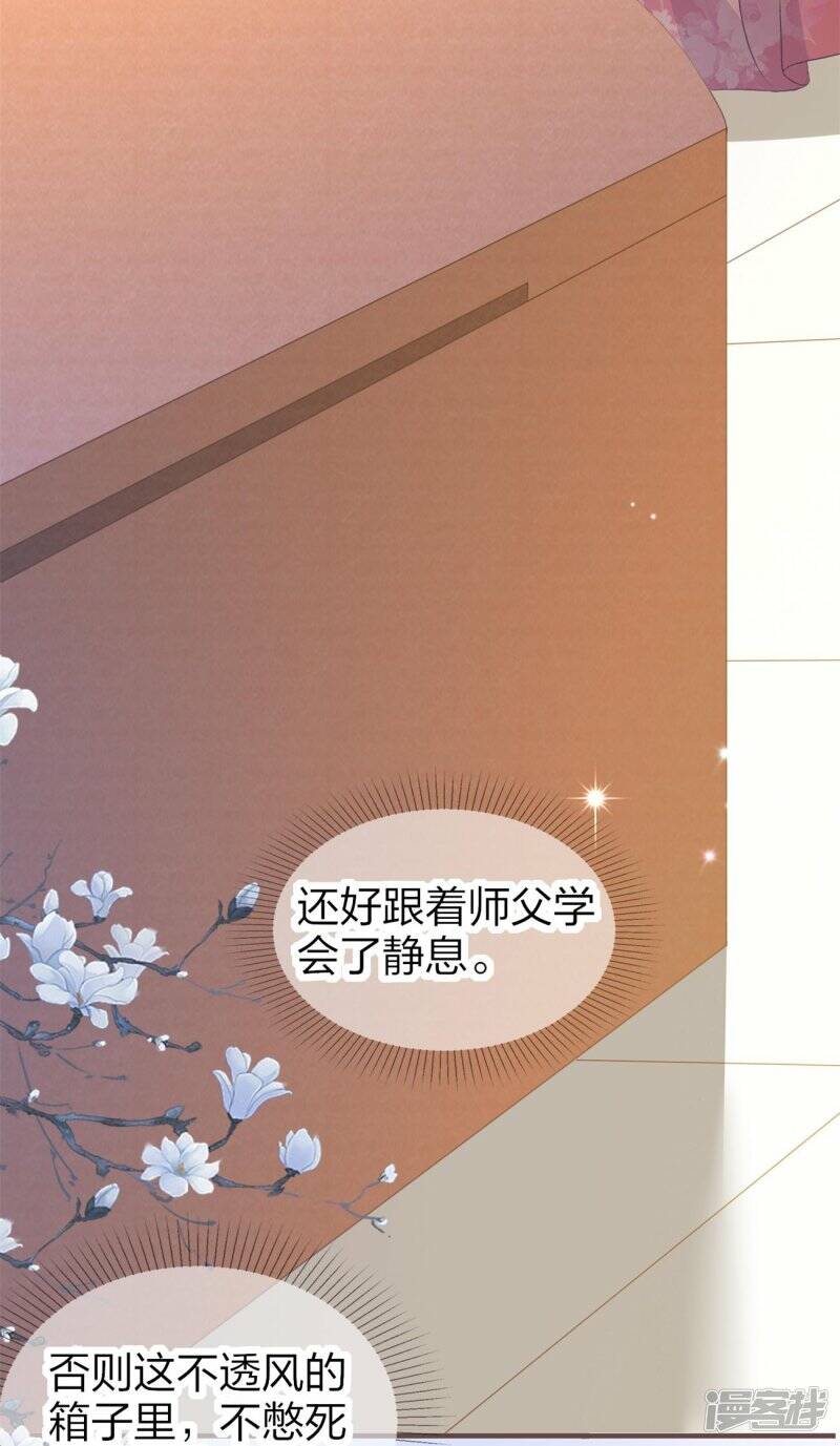 第30话 认出“渣男”11