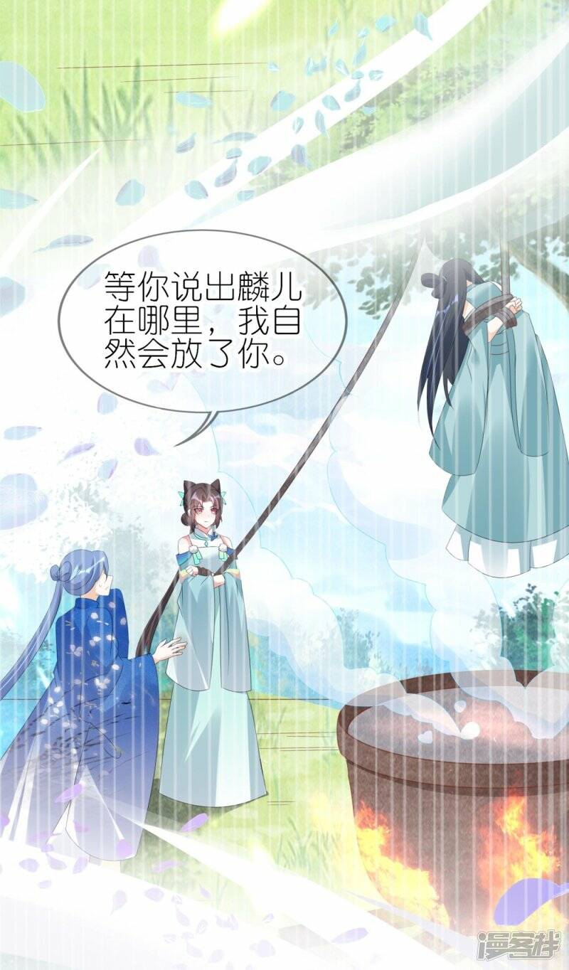 第47话 追寻上官麟儿30
