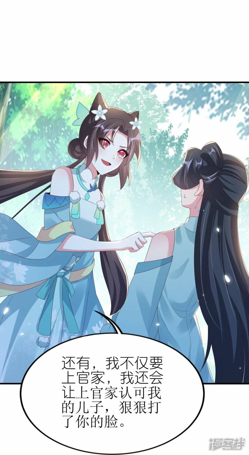 第41话 让她闭嘴的方法21