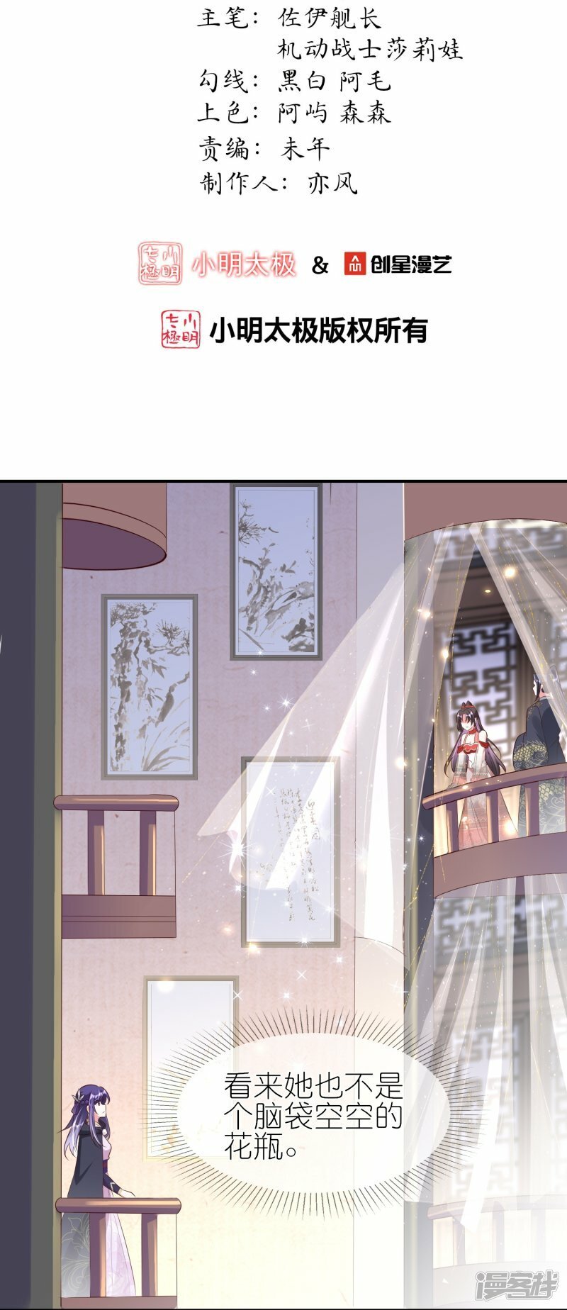 第88话 九歌残刀1