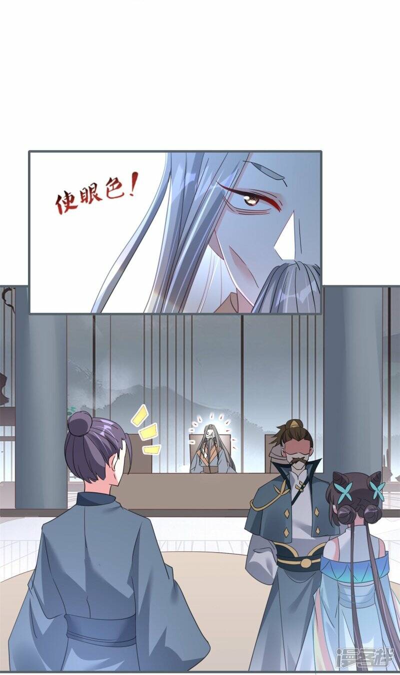 第45话 继承仪式10