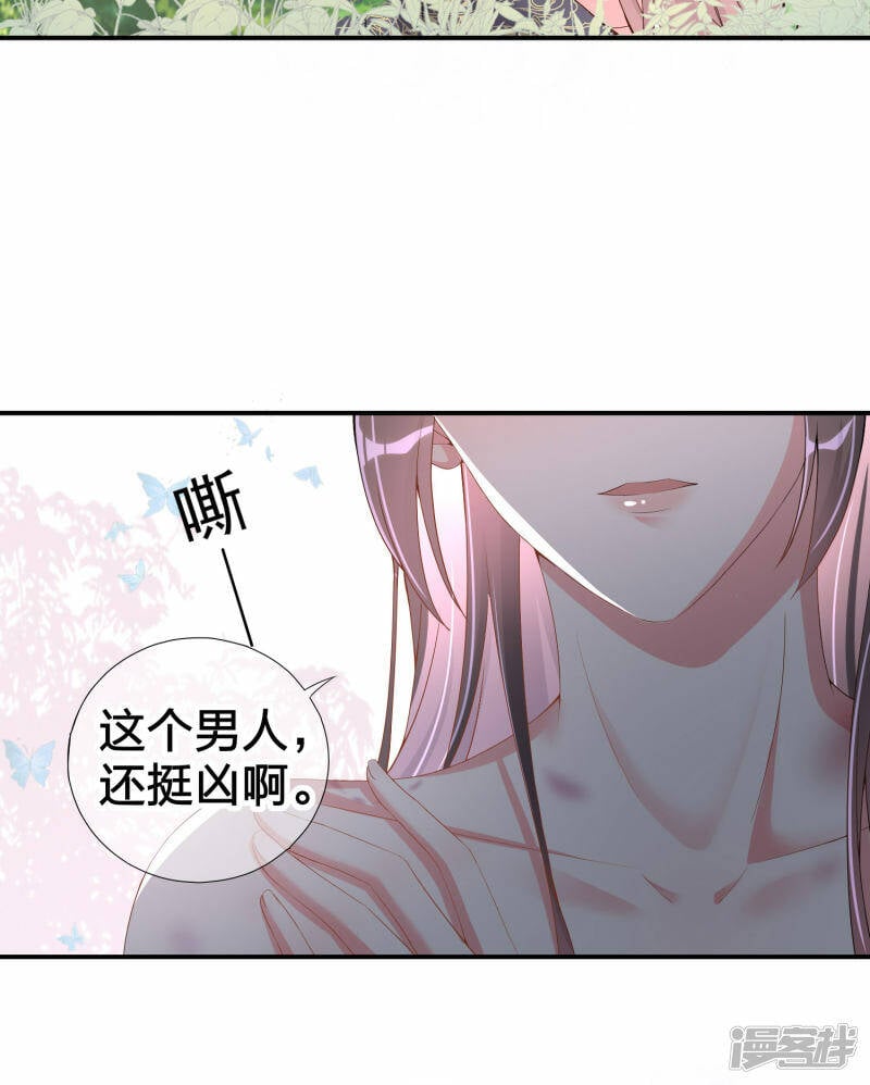 第3话 春宵一刻18
