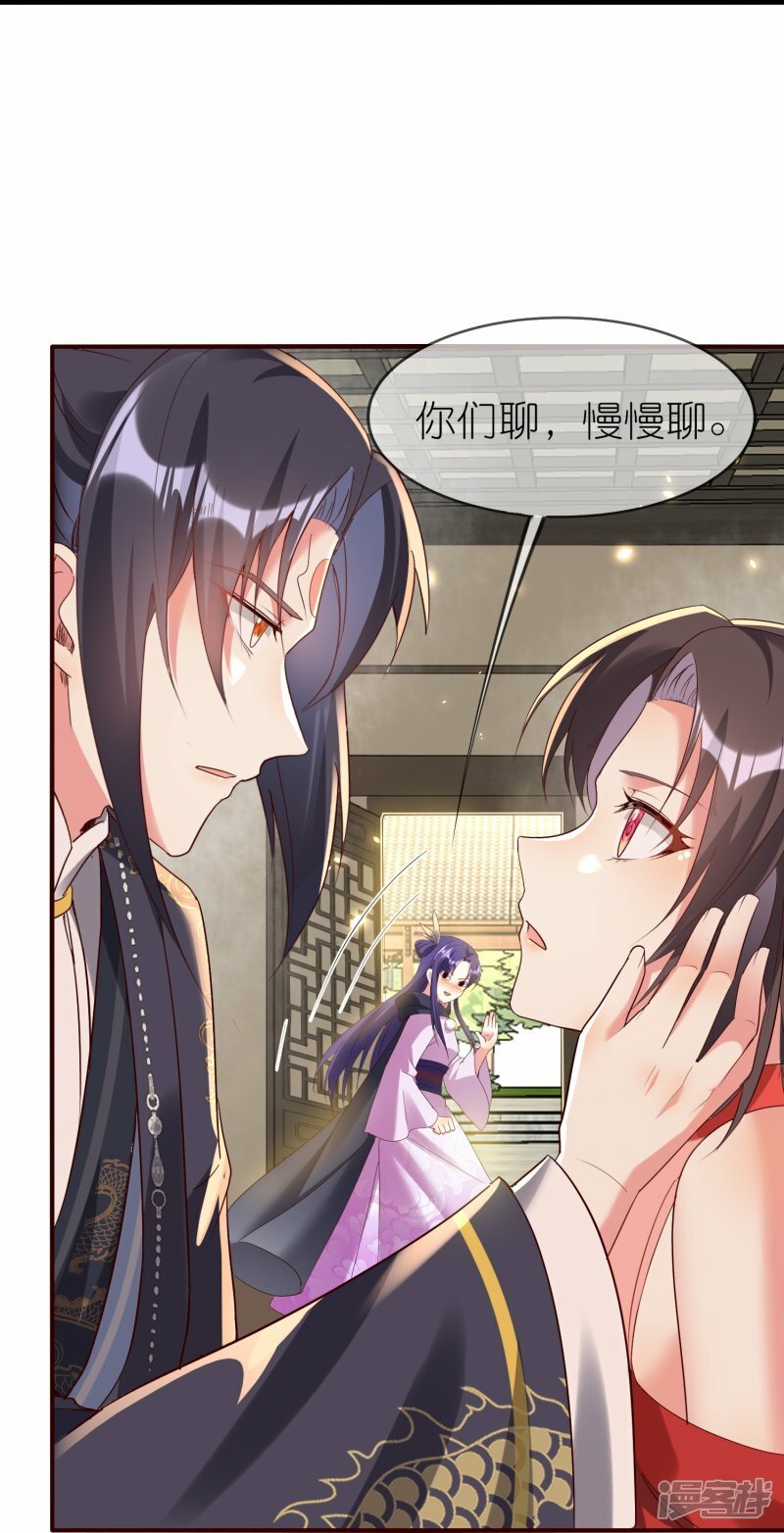 第136话 愁钱呐！14