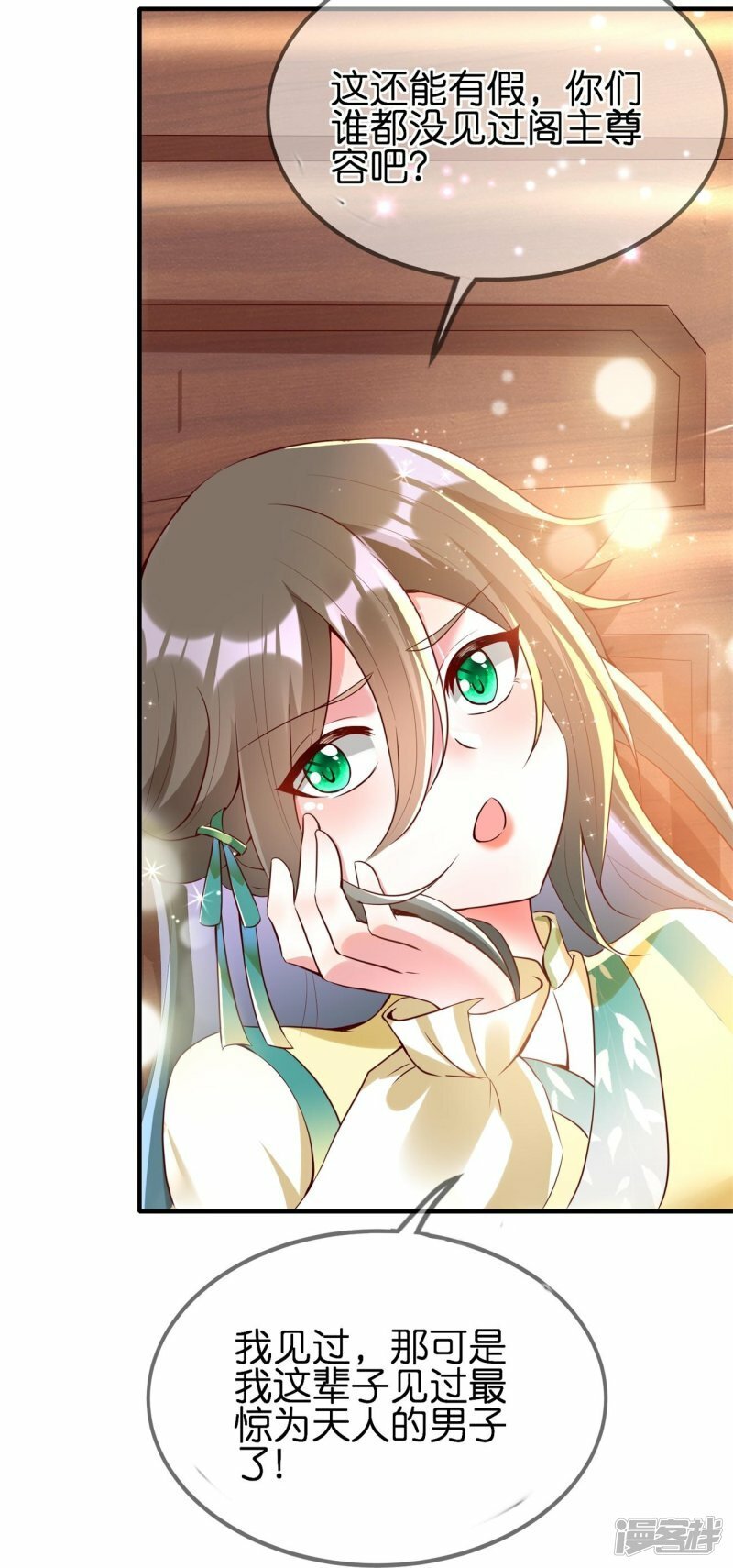 第104话 有人要抢你老公！26