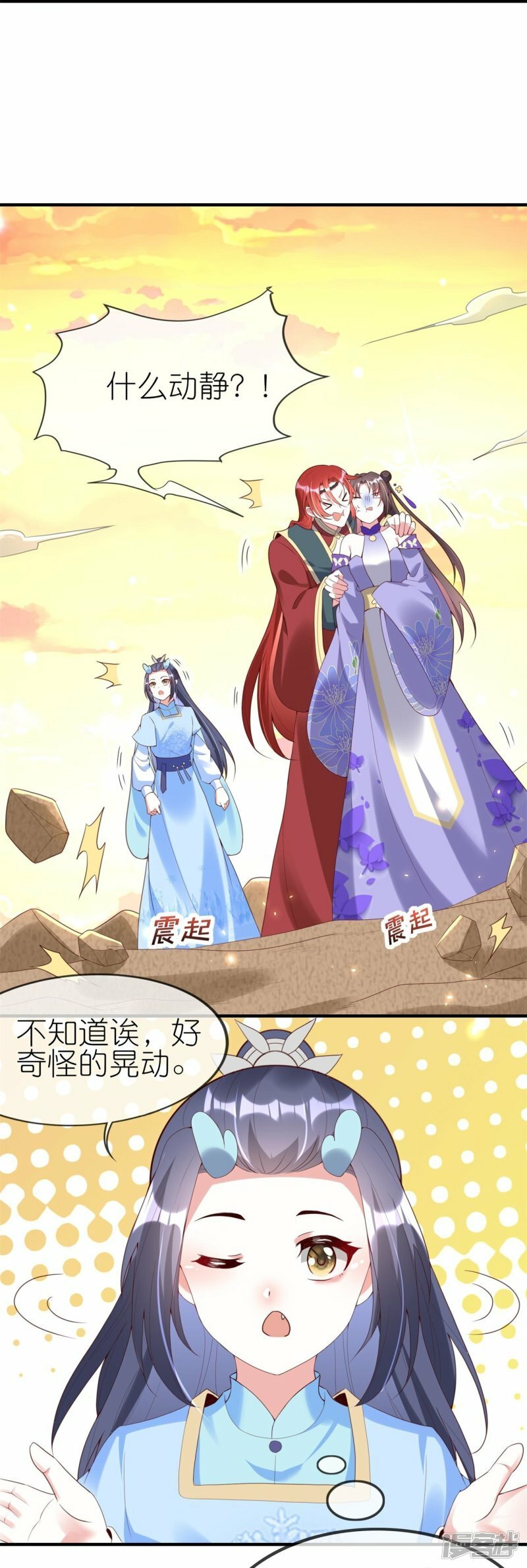 第77话 总有刁民想害我8