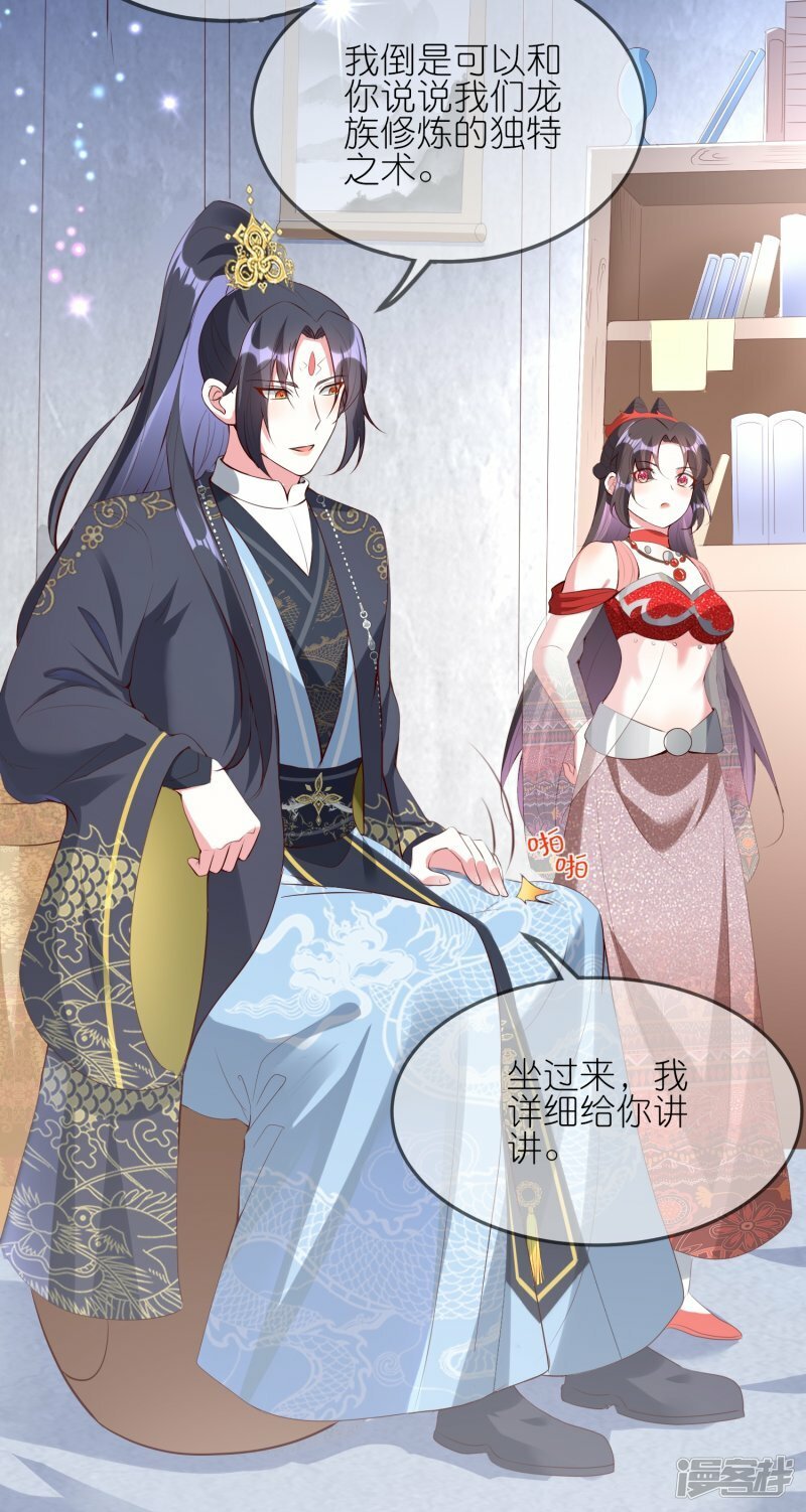 第102话 出谷的方法11