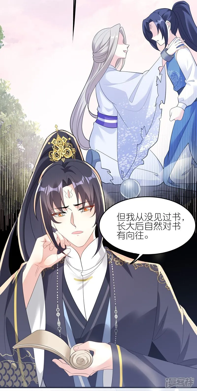 第165话 娘亲带我飞！15