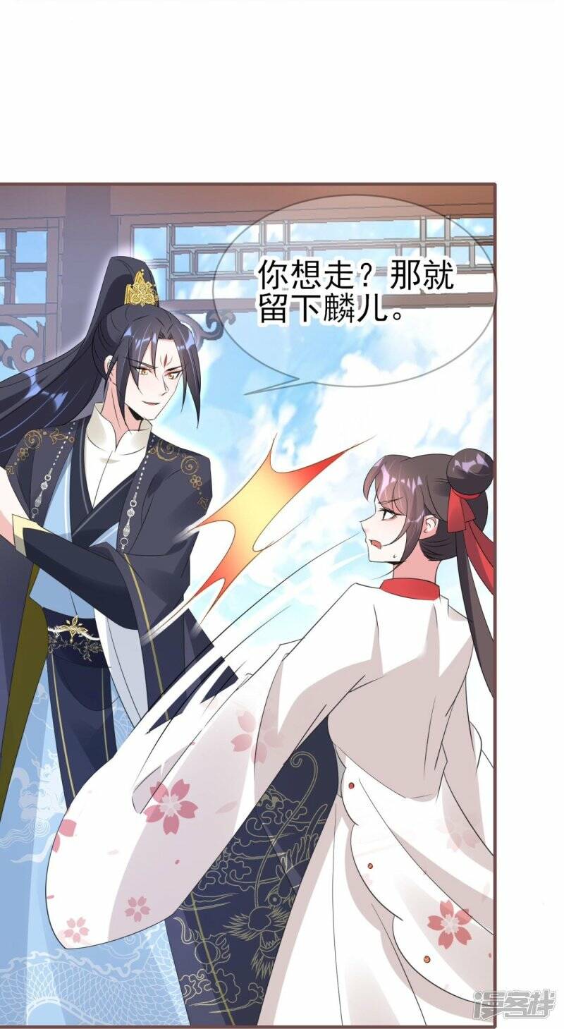 第52话 她逃，他追!32