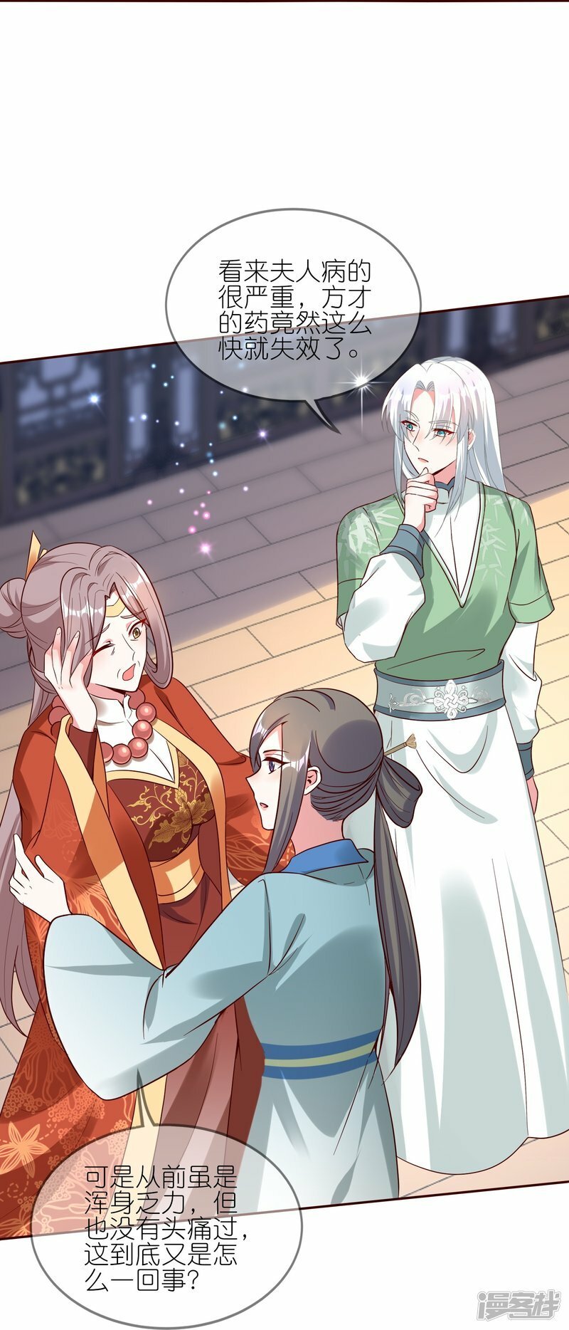 第111话 药师，救救我！26