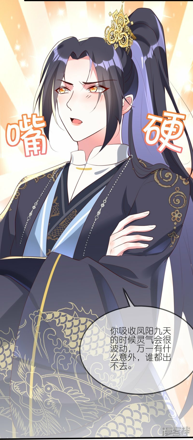 第102话 出谷的方法8