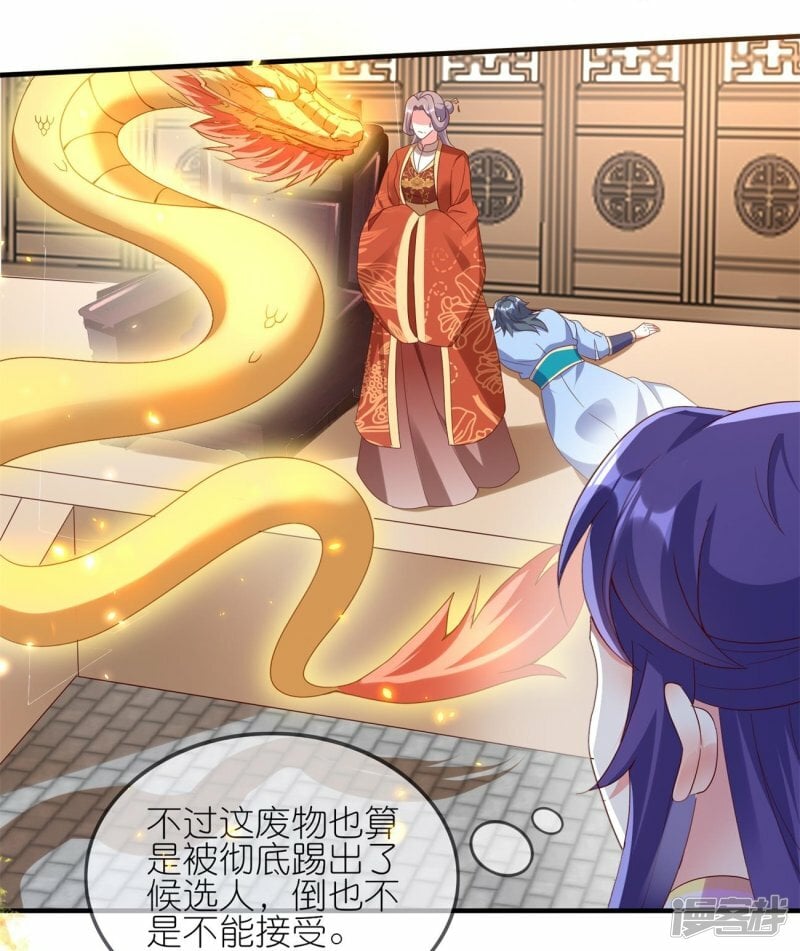 第119话 好像被撬墙角了？！10