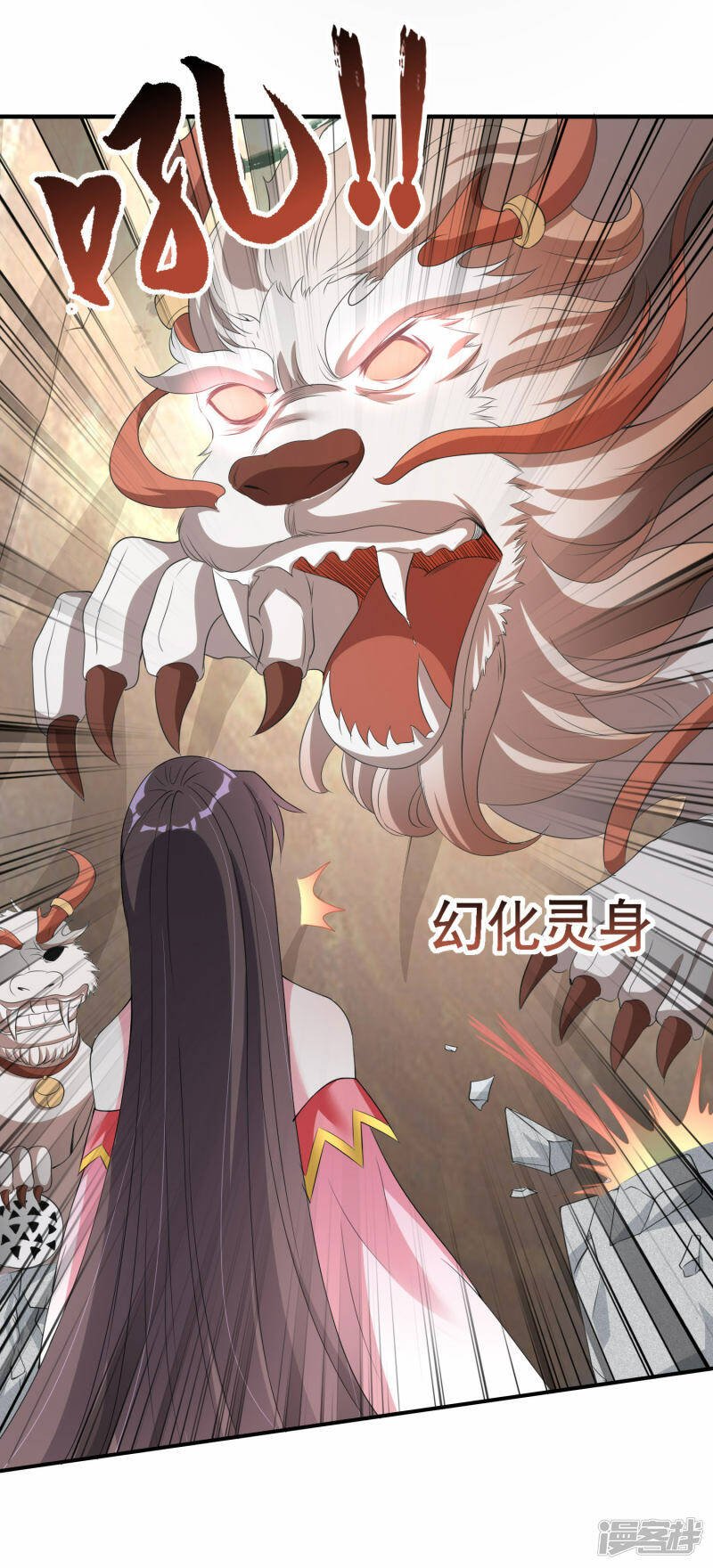 第9话 镇兽11