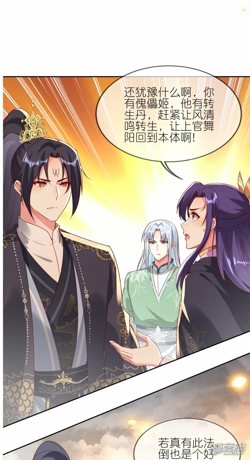 第130话 情敌合作13