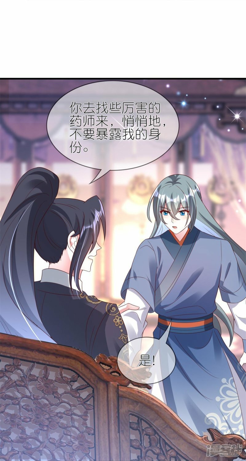 第109话 阴差阳错27