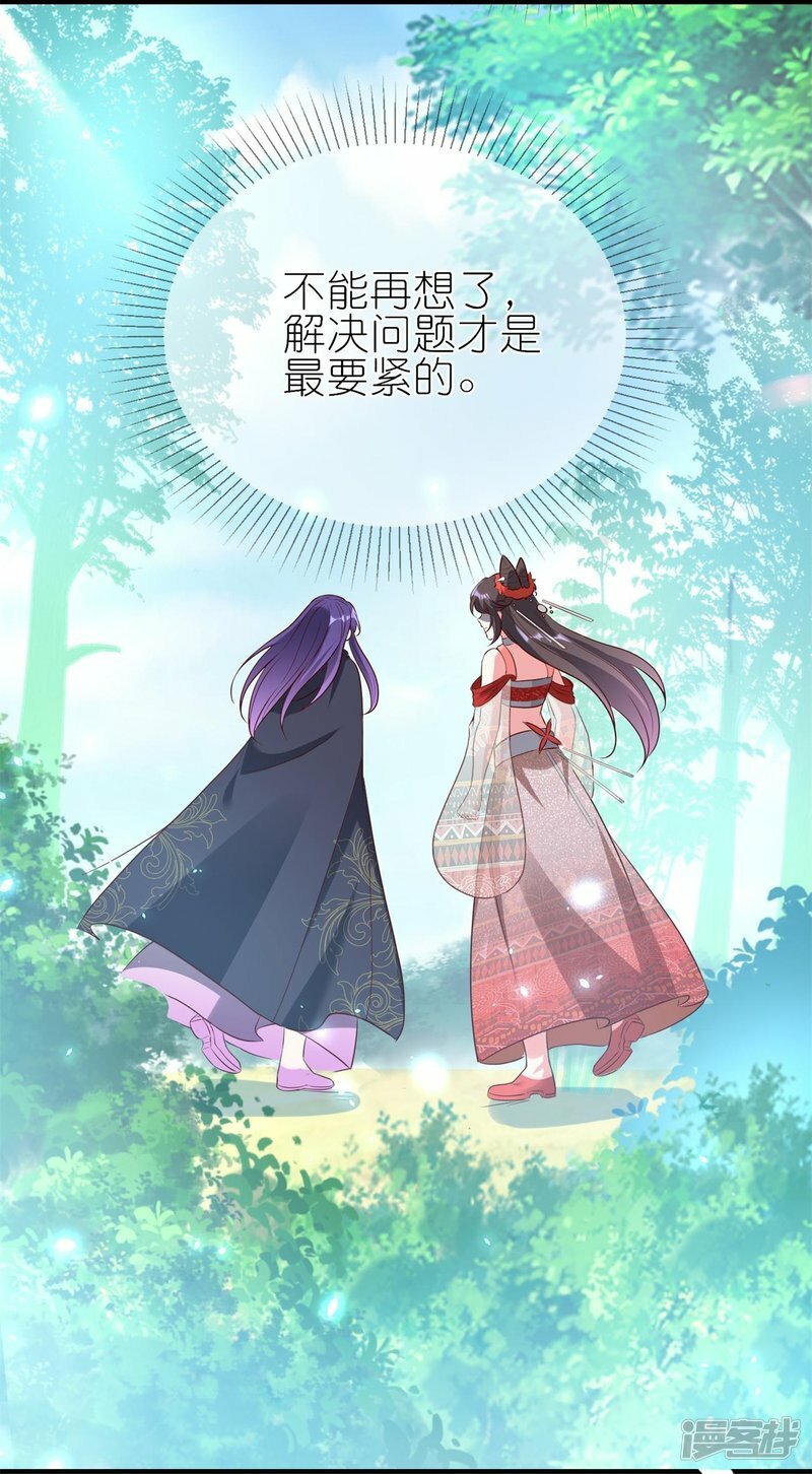 第104话 有人要抢你老公！4
