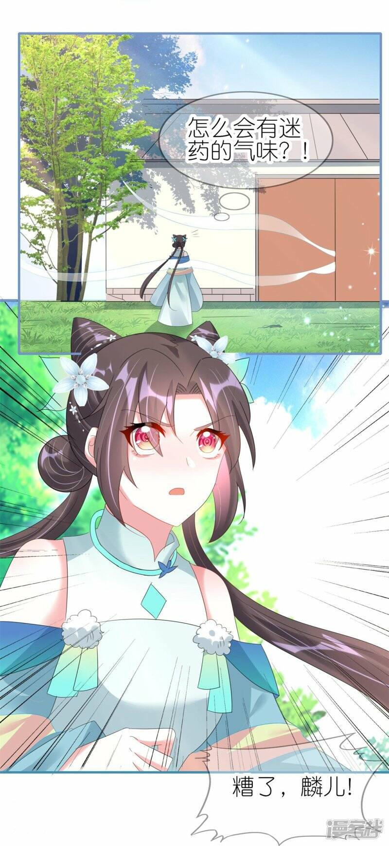 第45话 继承仪式28