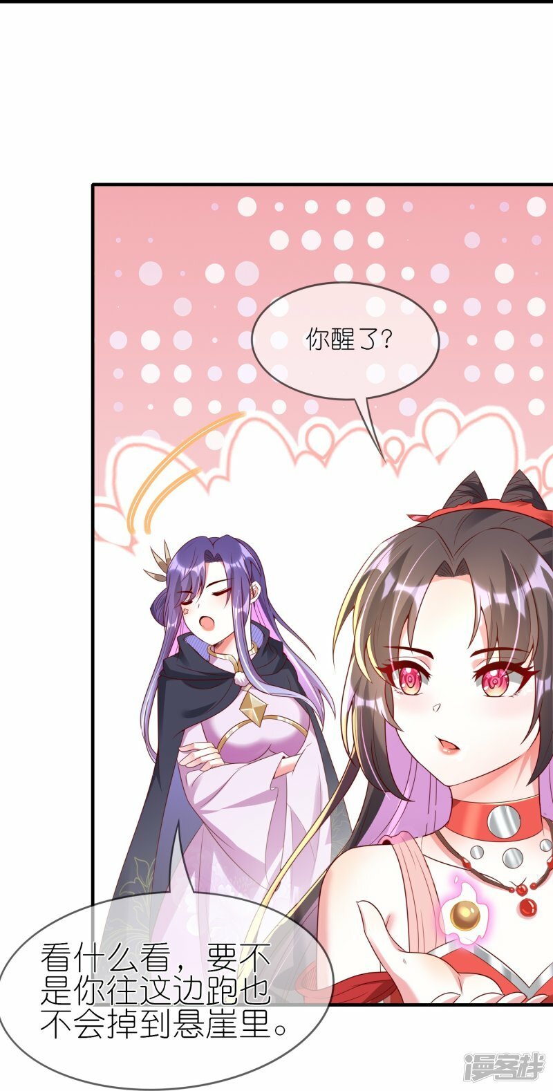 第96话 养灵泉15