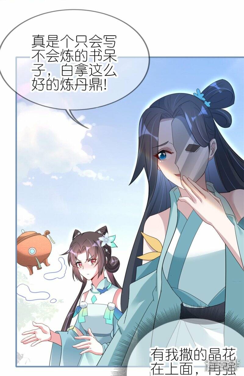 第35话 九曲灵参丹5