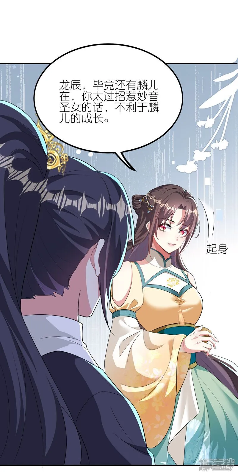 第171话 吃醋24