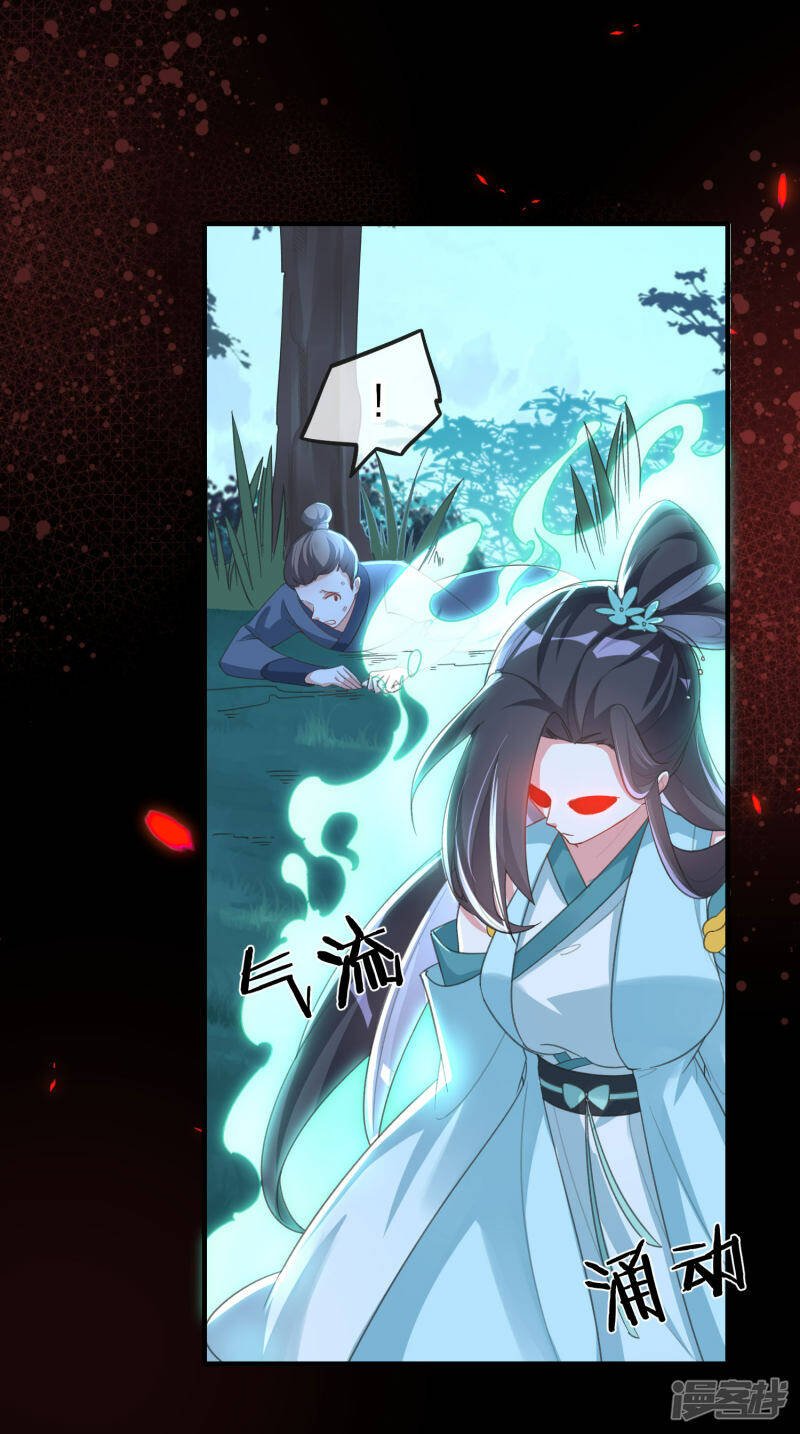 第16话 要你一只眼！9