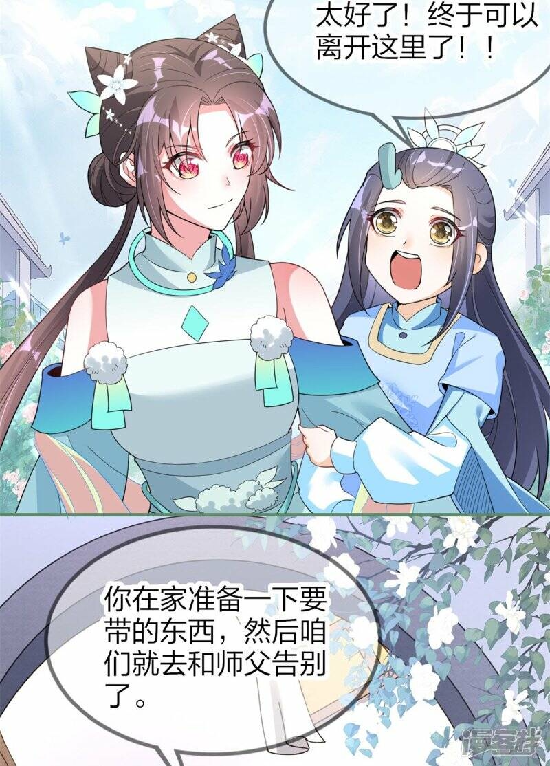 第26话 离开兽灵岛25