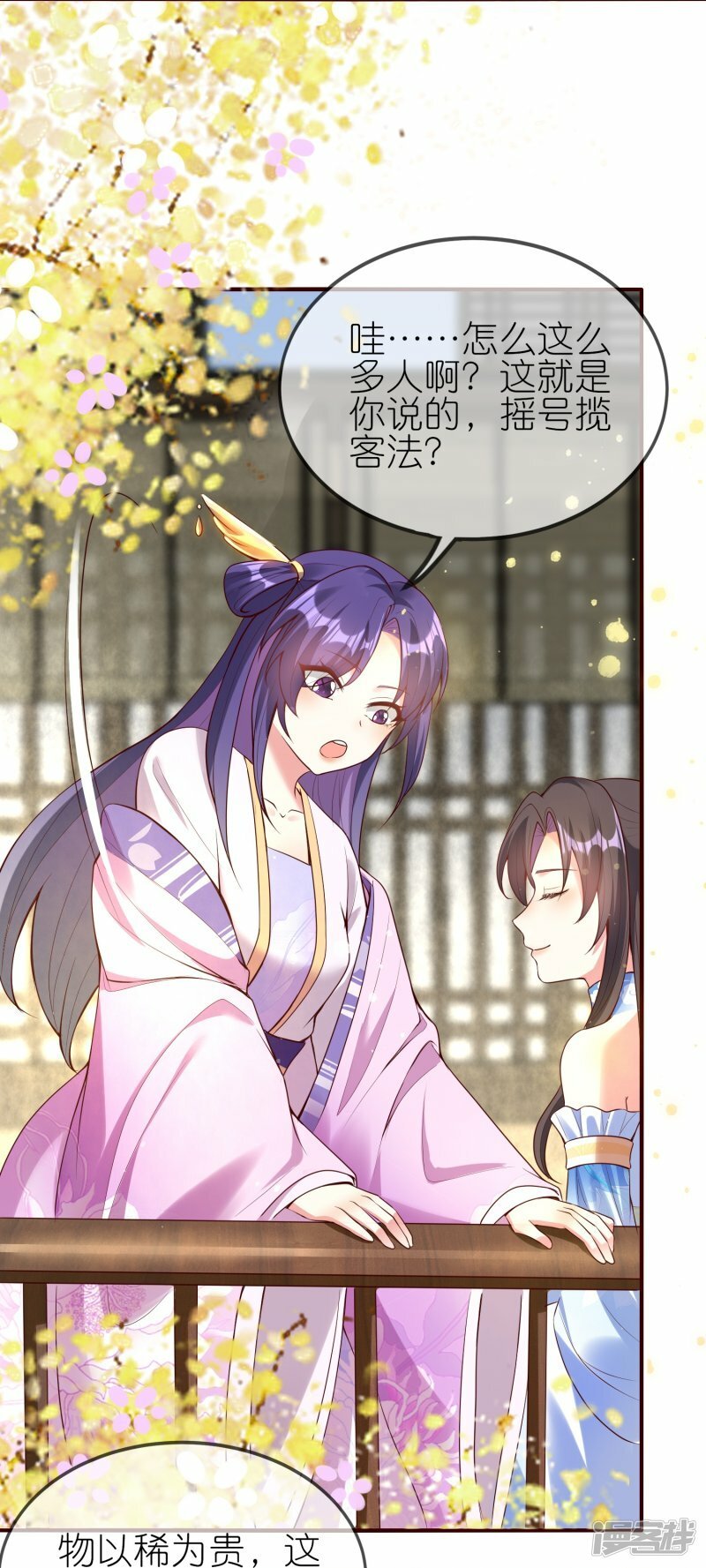 第137话 送钱的来了！8