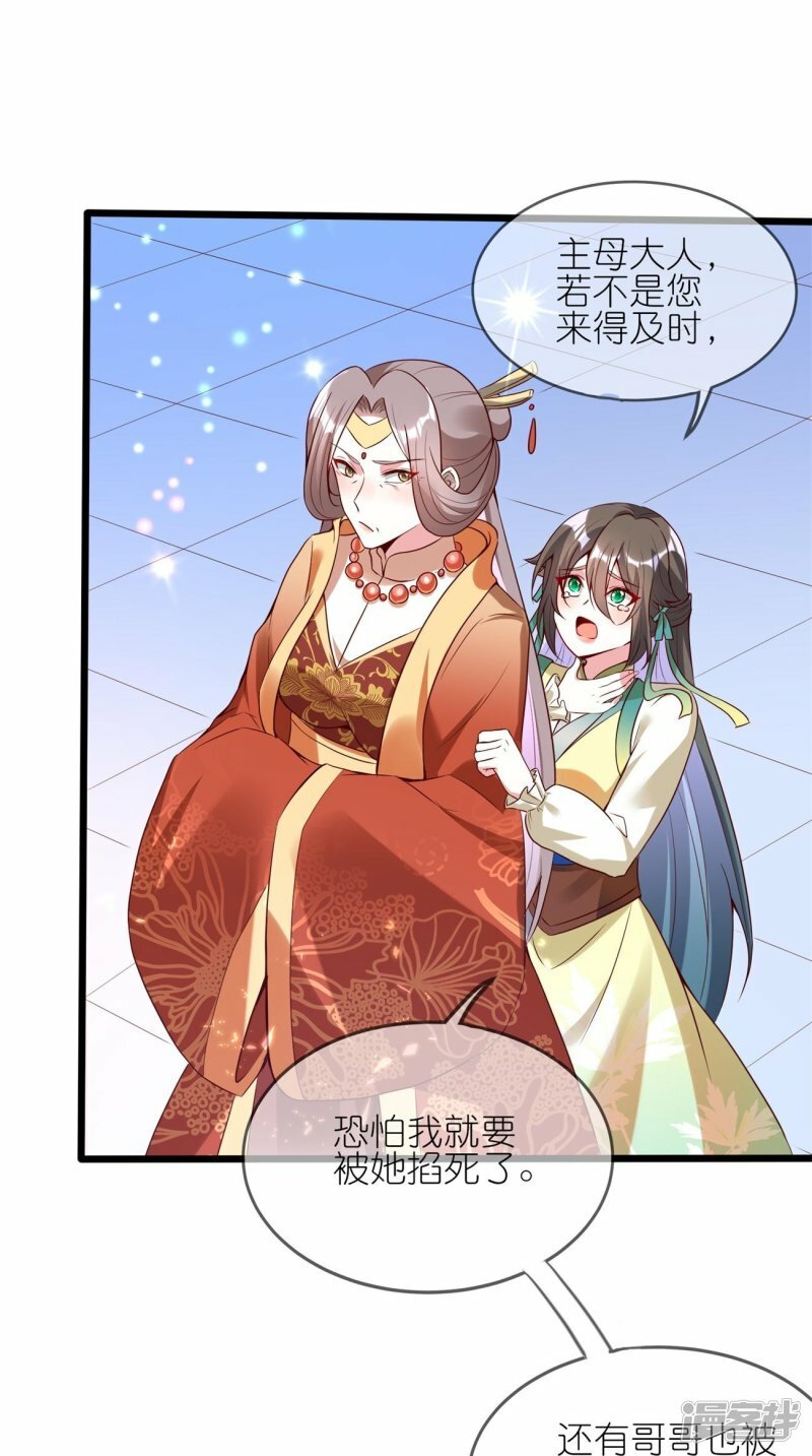 第105话 我可不能忍！26