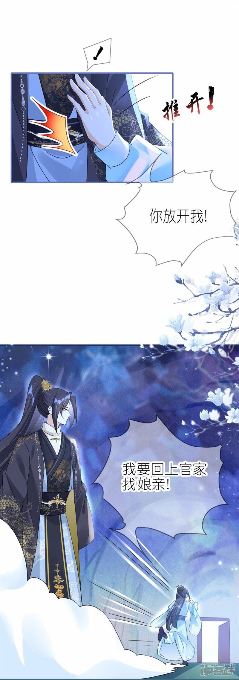 第47话 追寻上官麟儿6