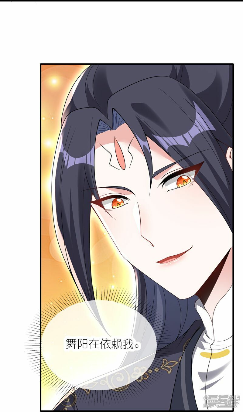 第157话 升阶15