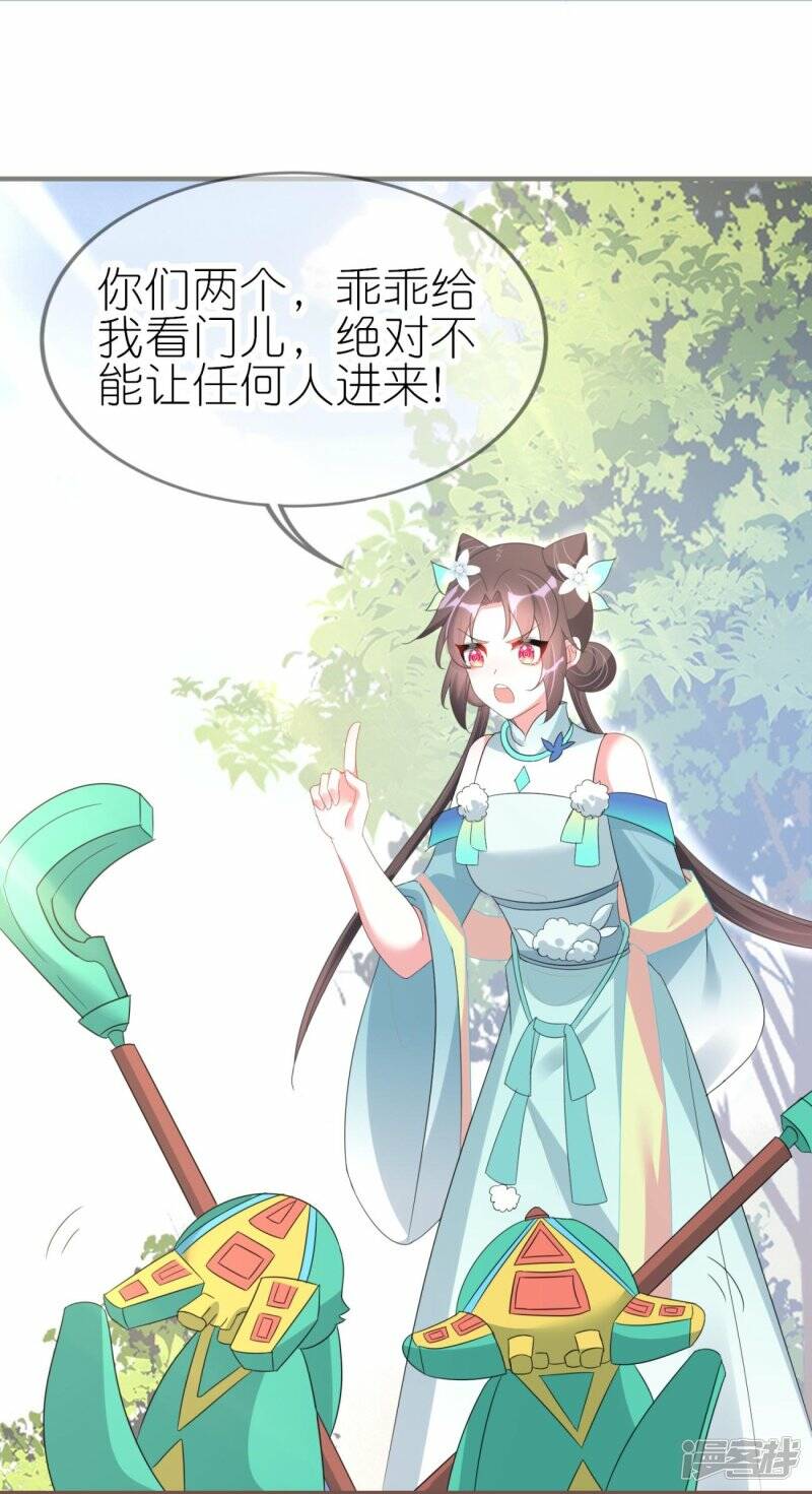 第43话 反将一军35