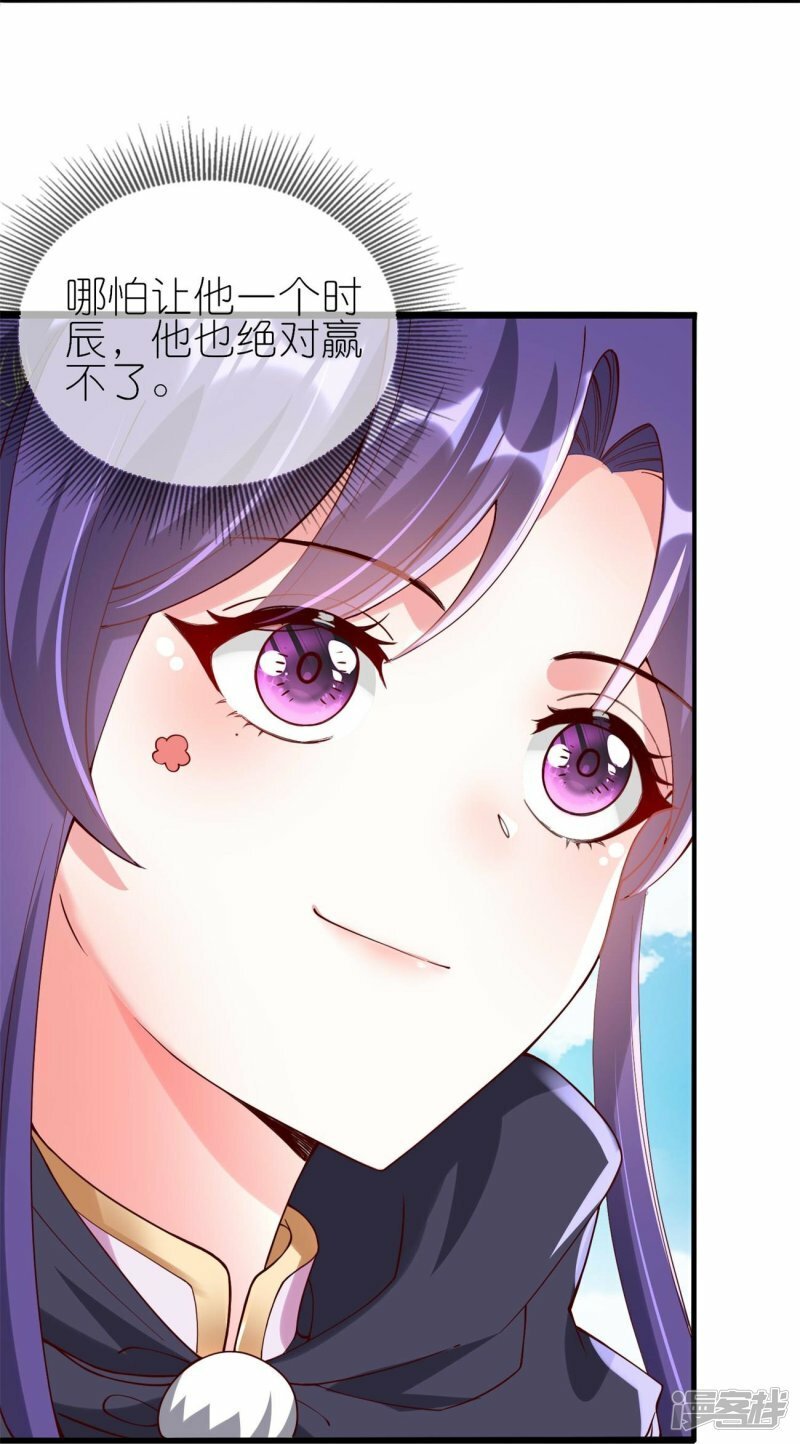 第118话 陆弦月获胜3