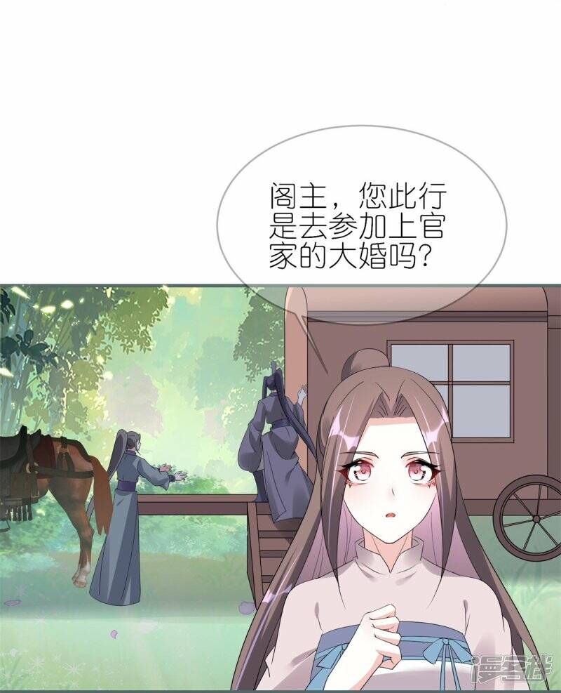 第56话 我家爱妾脾气不好17