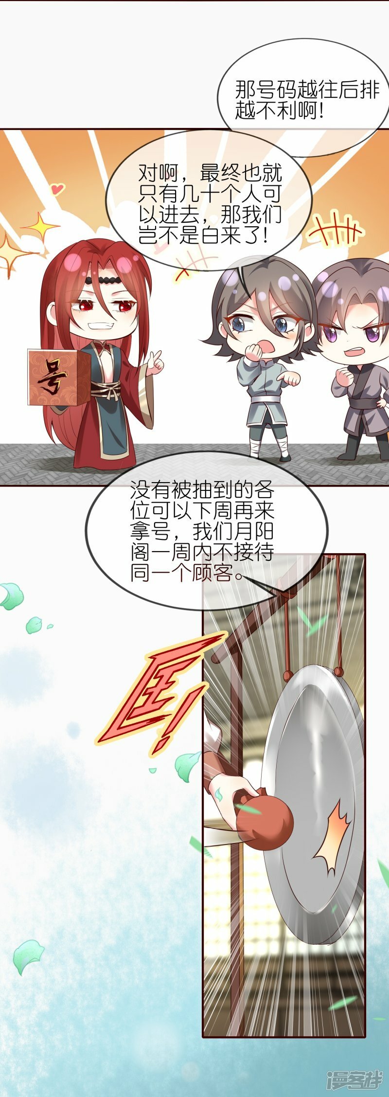 第137话 送钱的来了！5