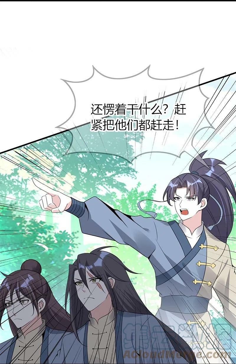 第70话 守护30
