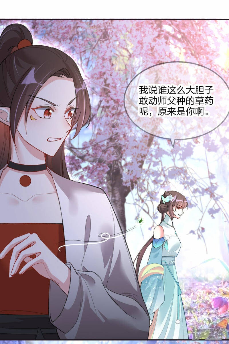 第21话 斗智斗勇9