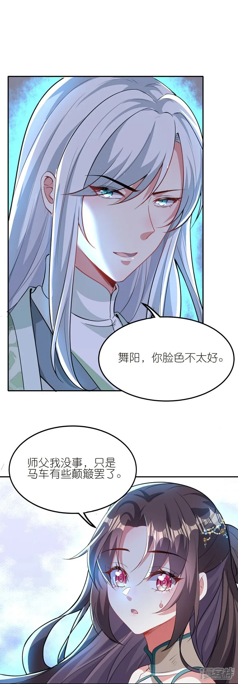 第171话 吃醋10