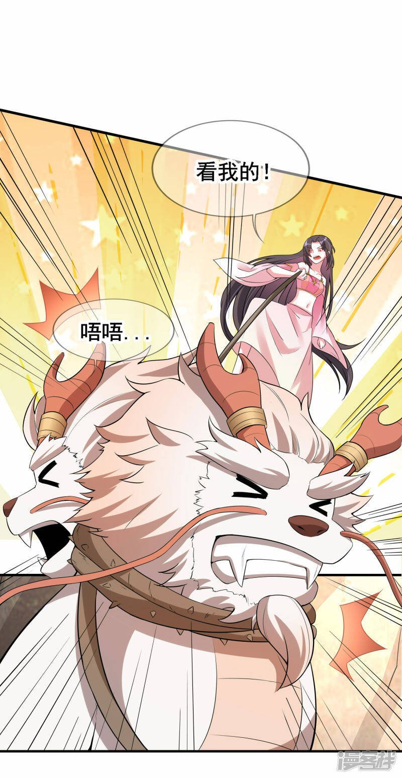 第9话 镇兽31