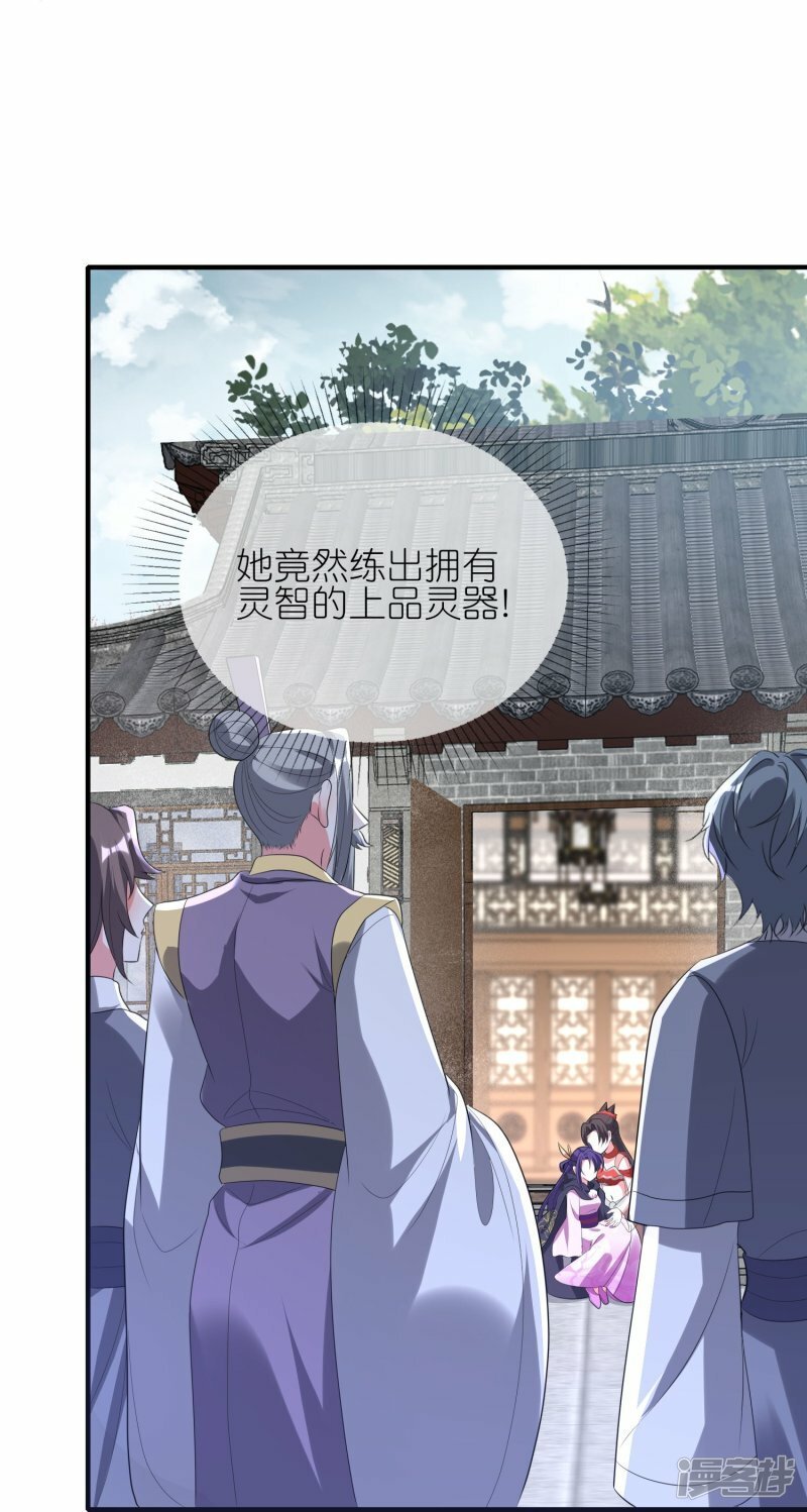 第125话 九歌剑11