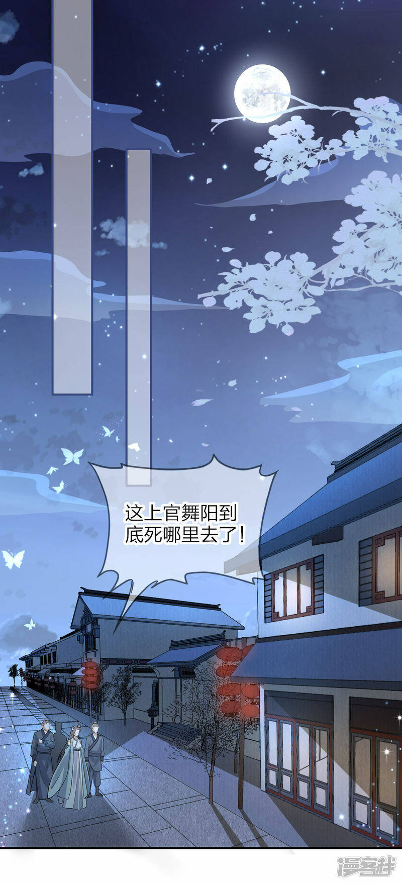 第5话 我一个弱女子14