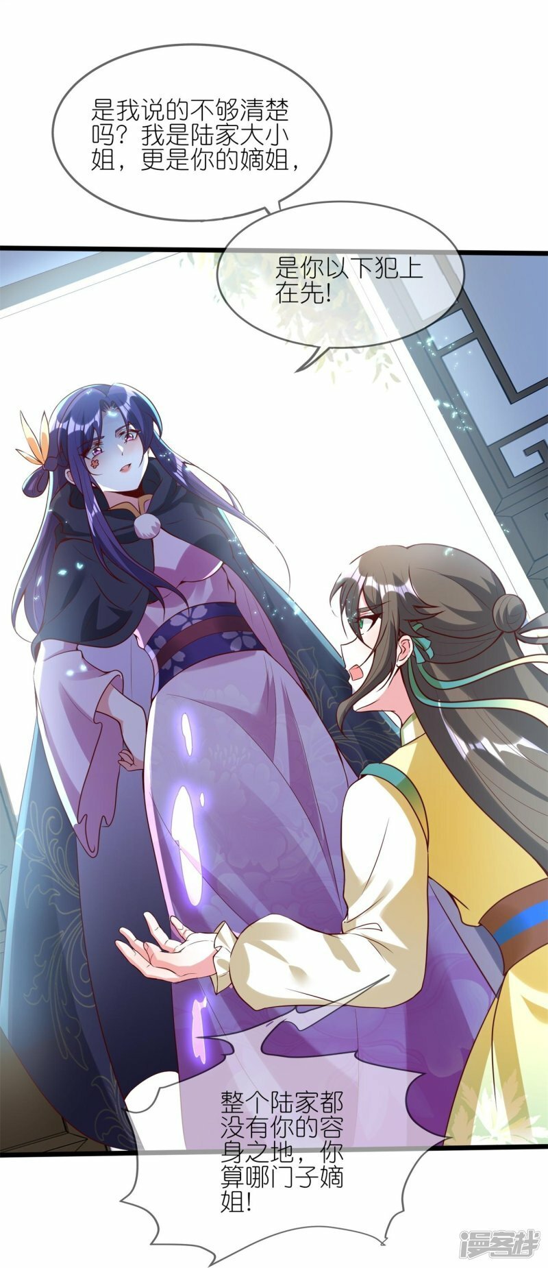 第105话 我可不能忍！15