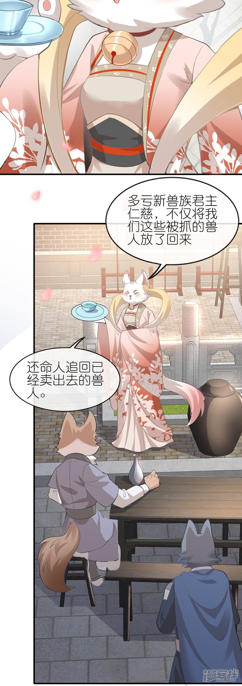 第160话 娘娘危险啦！2