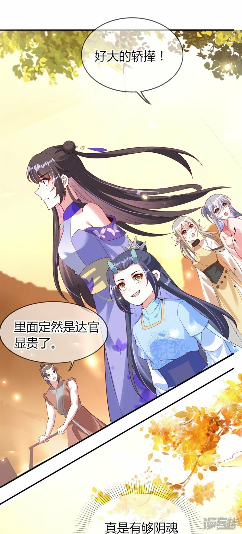 第77话 总有刁民想害我22