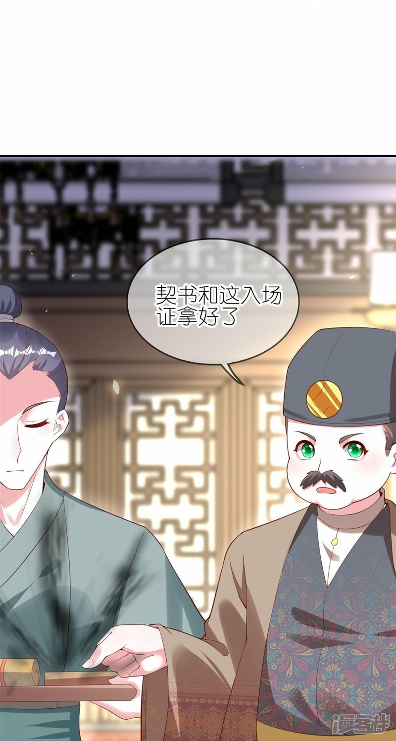 第81话 有眼无珠24