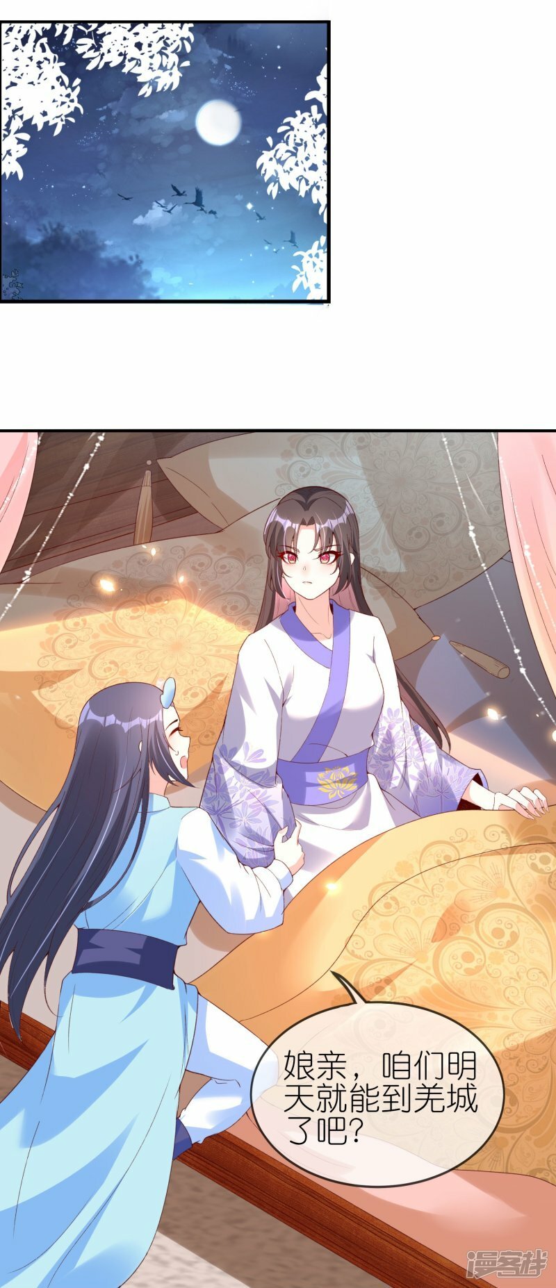 第78话 卖娘亲卖的真溜16