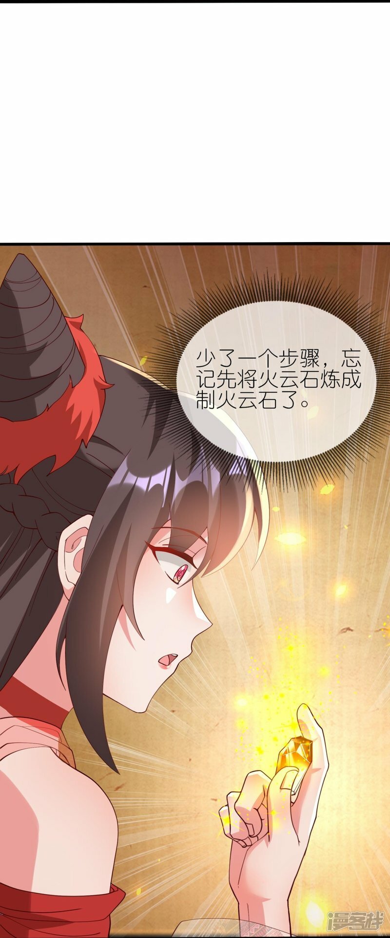 第116话 他有点东西20