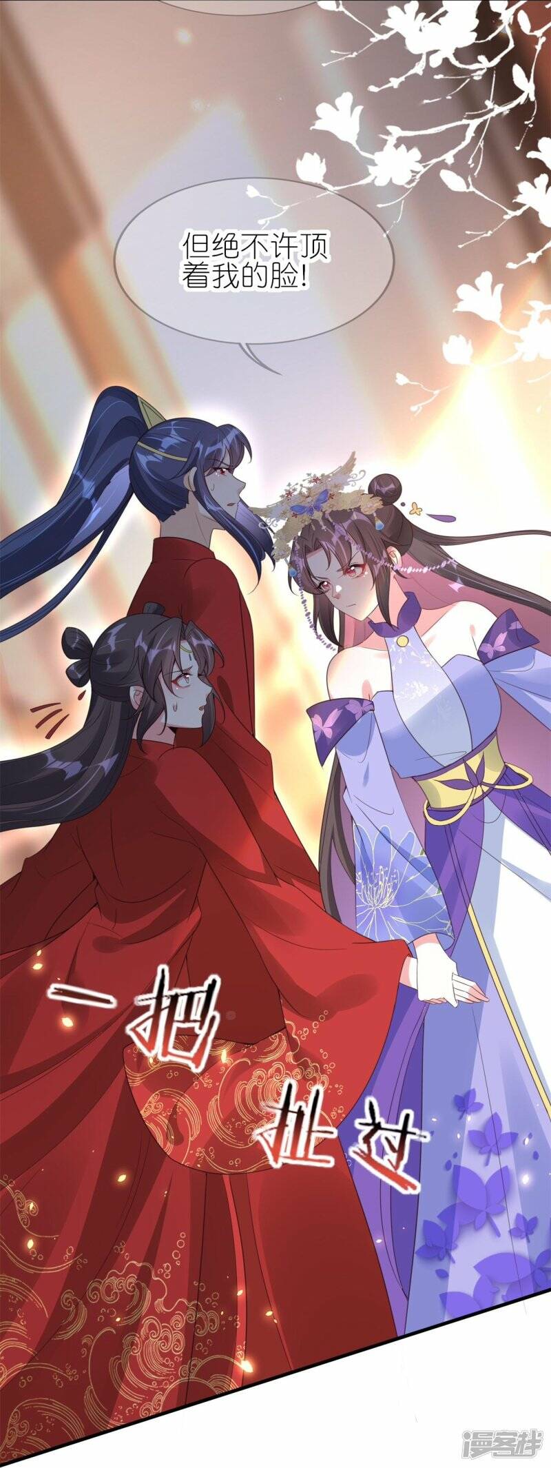 第58话 真假上官舞阳30