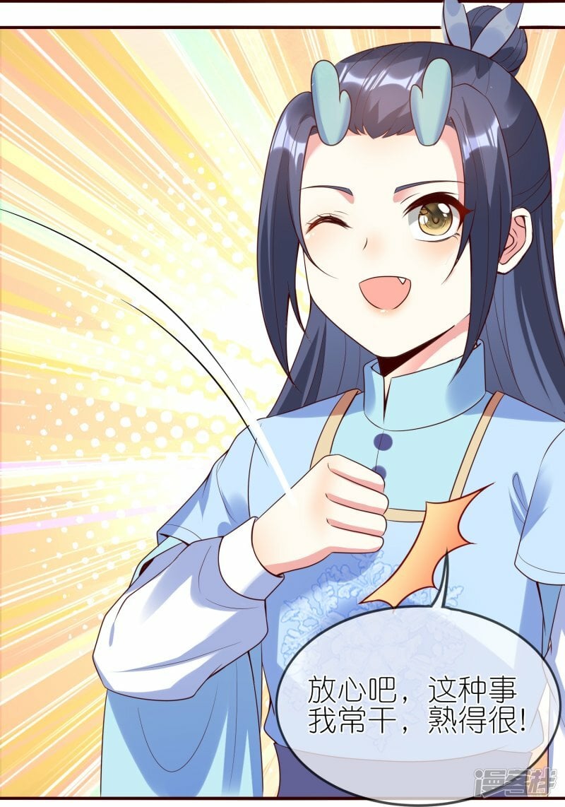 第139话 朱雀天火3