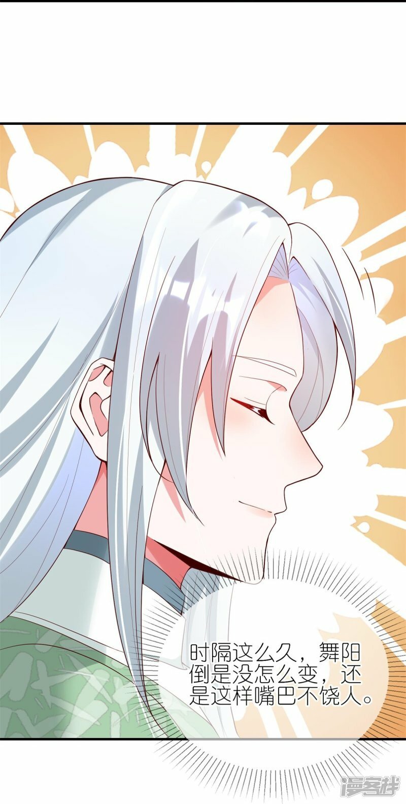 第116话 他有点东西13