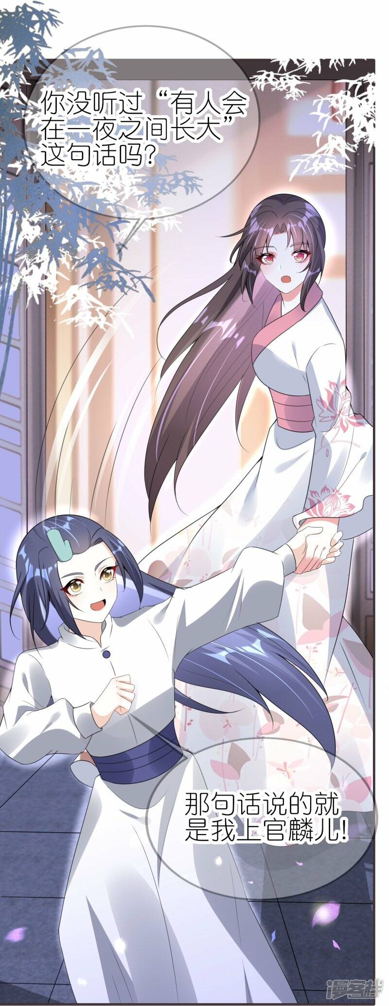 第54话 昨晚累着爱妾了5