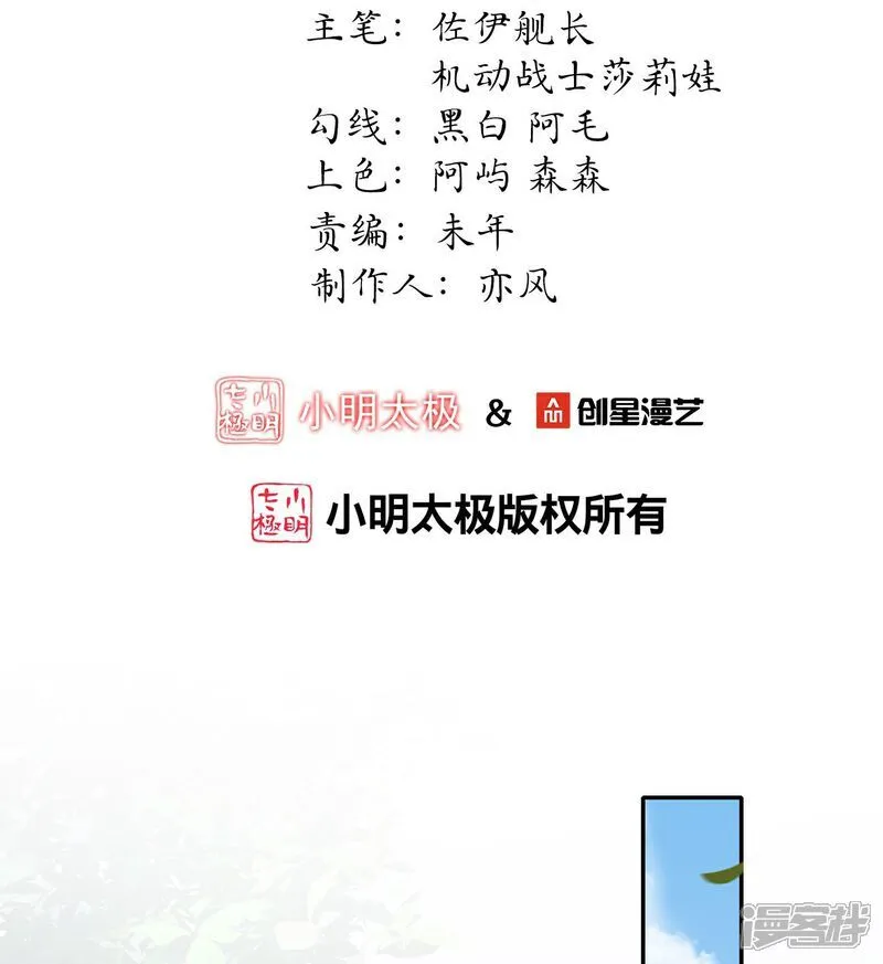 第171话 吃醋1